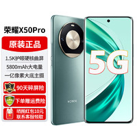 HONOR 荣耀 X50pro新品5G手机 骁龙8+ 多场景NFC 5800mAh大电量一亿像素