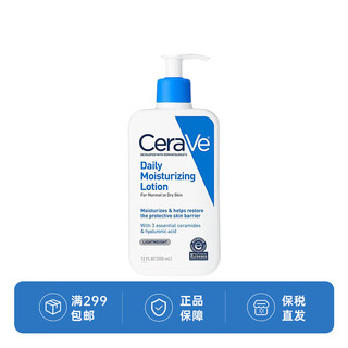 CeraVe 适乐肤 修护保湿润肤乳 355ml