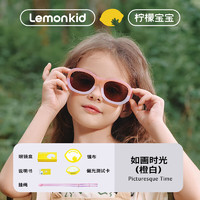 Lemonkid儿童大框偏光太阳镜男女童炫彩防晒护眼太阳镜防紫外线时尚潮流 如画时光(橙白) 均码