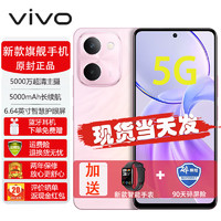 vivo x100 pro店内可选 新品全网通5G手机 Y100i 44W快充 5000mAh大电池 5000万超清主摄