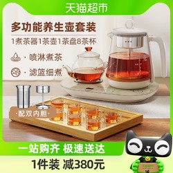 KAMJOVE 金灶 HT-858养生壶家用多功能迷你型玻璃煮茶器煮茶壶花茶壶套装