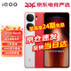  vivo iQOO Neo9 5G新品手机 游戏电竞学生手机iqooneo9 12GB+256GB 红白魂 官方标配　