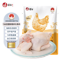 潭牛 海南文昌鸡160天1.1kg 液氮锁鲜 散养土鸡 生鲜鸡肉