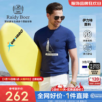 Raidy Boer/雷迪波尔【伊力特ELITE】男提花针织圆领短袖T恤7020 深蓝色  160/44/XS
