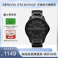 Armani Exchange Armani阿玛尼手表男士黑武士轻奢休闲腕表送礼AX2104