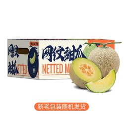 京觅 京鲜生 网纹甜瓜4-6粒装 5kg起 礼盒生鲜水果