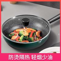 Midea 美的 喆物炉灶通用麦饭石不粘锅炒菜锅家用炒锅CJ26WoK311G