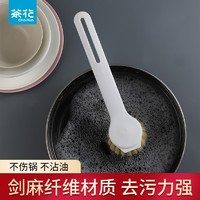 CHAHUA 茶花 刷锅洗锅刷子家用厨房清洁去污水槽灶台长柄洗碗刷 单个装