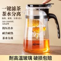 百亿补贴：TiaNXI 天喜 新款飘逸杯高档加厚耐高温茶壶家用泡茶杯茶水分离茶壶冲泡茶器