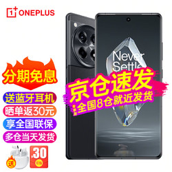 OPPO 一加Ace 3新品上市一加ace3新款oppo手机5g全网通游戏学生手机 ai手机