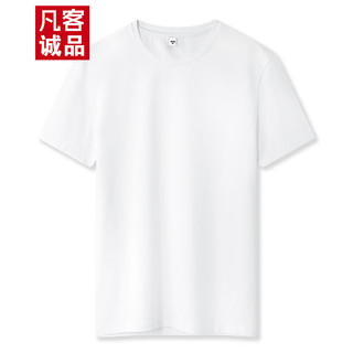 VANCL 凡客诚品 夏季纯棉短袖青少年时尚弹力T恤上衣男装 白色 2XL