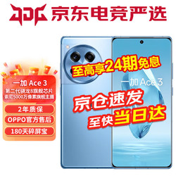 OnePlus 一加 OPPO 一加 Ace3 5G游戏手机电竞满血2代骁龙8旗舰平台1.5K灵犀触控屏帧画1+ace3