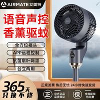 百亿补贴：AIRMATE 艾美特 空气循环家用静音立式落地扇电风扇语音遥控落地式摇头电扇