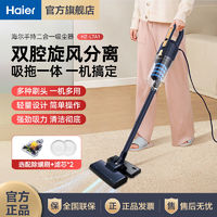 Haier 海尔 吸尘器家用小型大吸力手持推杆二合一多功能吸宠物毛发床上除