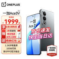 OnePlus 一加 Ace3V 高通第三代骁龙7+芯片 5500mAh超长续航 OPPO AI 5G直屏游戏手机新品