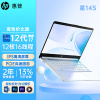 HP 惠普 星14s青春版笔记本电脑 超轻薄便携酷睿版 星14s青春版/I7-1260P/银色 16G运行内存+512G硬盘