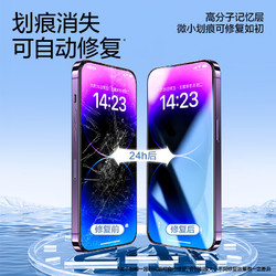 SMARTDEVIL 闪魔 适用于苹果14pro手机膜 iPhone14Promax/14/13手机膜全屏