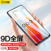 SMARTDEVIL 闪魔 适用于VIVO IQOO8钢化膜 iqoo8手机膜抗蓝光高透全屏防摔抗指纹