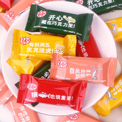 徐福记 雀巢KitKat奇巧巧克力10条(多口味可选)