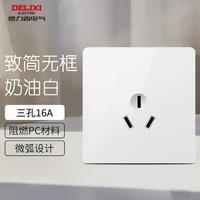 DELIXI 德力西 奶油风白色开关按钮开关面板家用灯开关86单开双开三开单控