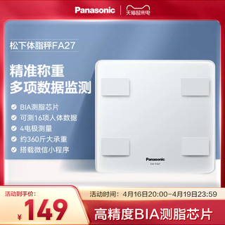 Panasonic 松下 智能体脂秤电子秤体重秤家用小型人体高精准称体重的减肥专用