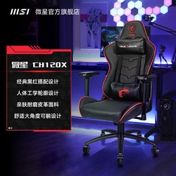 MSI 微星 电竞椅人体工学椅家用学习游戏办公座椅电脑椅可躺转升降