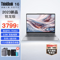 ThinkPad 思考本 联想ThinkBook 14/16 2023新品 锐龙版笔记本电脑 16英寸：R5-7530U 1NCD 16G内存 1TB