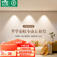 雷士 NVC   Lighting照明 雷士 NVC   Lighting小山丘射灯嵌入式led天花灯超薄防眩光家用客厅筒灯洗墙 芳华-5W漆白暖白光-开孔75MM