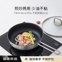 ZWILLING 双立人 Nova Plus不锈钢平底锅炒菜锅煎锅