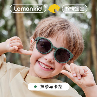 Lemonkid儿童畅享户外太阳镜休闲简约男女童柔韧舒适护眼墨镜轻盈便携 抹茶马卡龙 S码【6个月-3岁】赠防掉绳