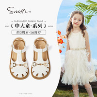 斯纳菲(Snoffy)女童凉鞋夏季洋气百搭儿童包头凉鞋防撞舒适公主鞋 奶油白30 杏仁奶油白 30(脚长19cm)