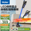 Haier 海尔 无线手持家用 车载大吸力吸尘器 HZ-T19B