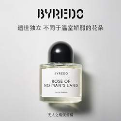 BYREDO 柏芮朵 百瑞德 柏芮朵无人区玫瑰超级雪松白色浪漫香水50ml/100ml 生日礼物送女友 无人之境淡香精 50mL