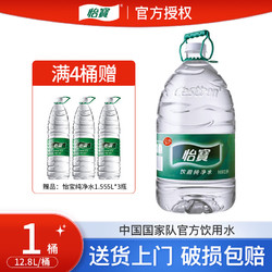 C'estbon 怡宝 纯净水 12.8L