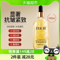 88VIP：HKH 黄金精华液100ml抗皱紧致补水保湿烟酰胺玻尿酸原液面部精华