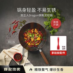 ZWILLING 双立人 Dragon 30cm铁炒锅家用炒菜锅铁锅炒锅