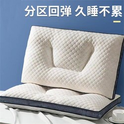 SHU XIN YUAN 舒心缘 枕头枕芯护颈椎睡眠专用家用不易塌陷超柔软单个/一对装单人整头