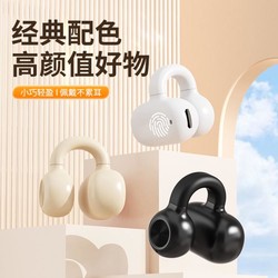 CYKE 无线蓝牙耳机不入耳传导迷你小隐形单耳夹耳式适用华为苹果小米