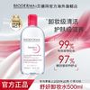 BIODERMA 贝德玛 润妍水润保湿洁肤液