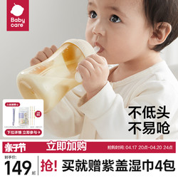 babycare 吸管奶瓶一岁2岁3岁以上直饮杯学饮杯ppsu宝宝喝奶水杯