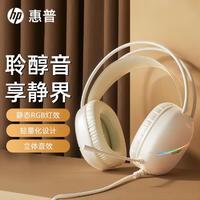 HP 惠普 电竞头戴式有线游戏耳机耳麦专用笔记本台式电脑降噪立体声