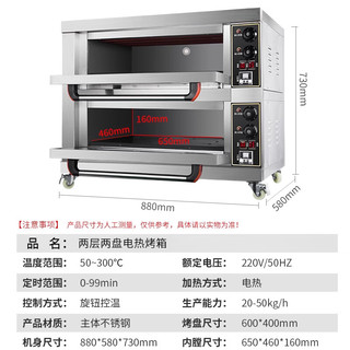 苏勒  烤箱商用二层二盘双层蛋糕烧饼披萨大型大容量电烤箱烤炉   紫色