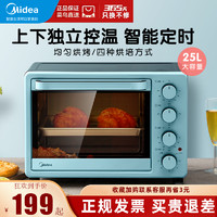 Midea 美的 电烤箱家用2022新款25升大容量烘焙专用上下管独立控温能定时