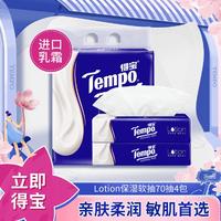 Tempo 得宝 乳霜抽纸敏感肌宝宝卫生纸巾70抽4包