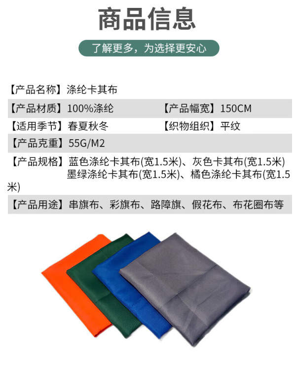 绿色图南涤纶卡其布 彩色里子里料彩旗布面料 墨绿涤纶卡其布(宽1.