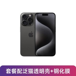 Apple 苹果 iPhone 15 Pro全网通5G智能手机双卡双待