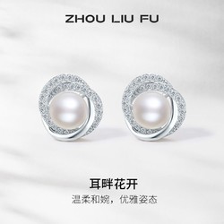 ZHOU LIU FU 周六福 S925纯银耳饰女白色淡水珍珠耳钉耳针正品优雅 新年礼物
