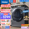 Haier 海尔 G10028BD14LS 滚筒洗衣机 10公斤