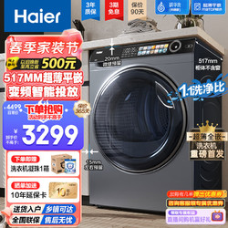 Haier 海尔 G10028BD14LS 滚筒洗衣机 10公斤