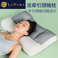 百亿补贴：lehome 乐加 枕芯